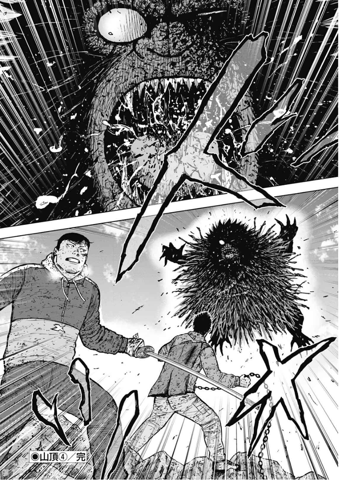 Monkey Peak [ALL CHAPTERS] Chapter 113 20